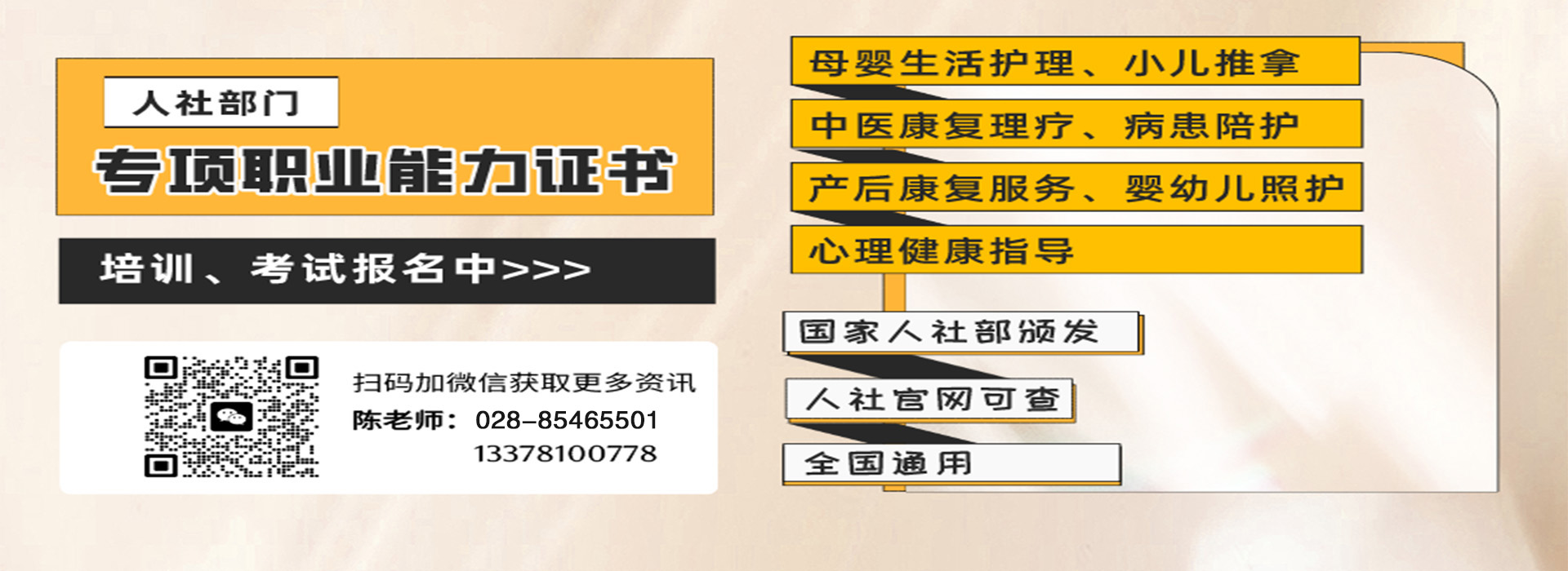 2020博思特培训