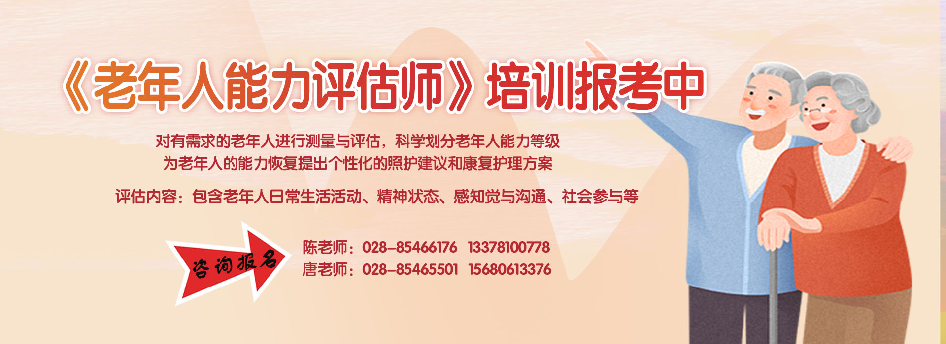 2020博思特培训