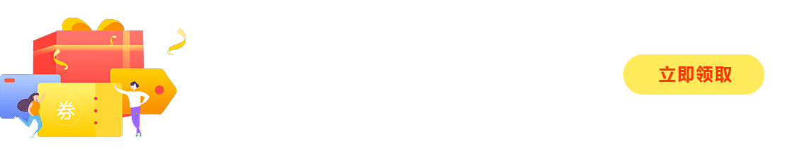 博思特课程优惠券