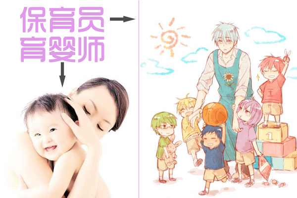 四川大学育婴师培训：保育员与育婴师的差别