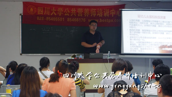 四川大学育婴师培训暑期班课程：人体营养状况测定和评价