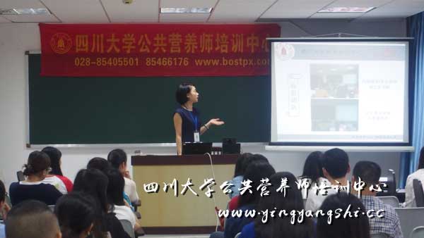川大营养师培训秋季班左老师主持开班典礼