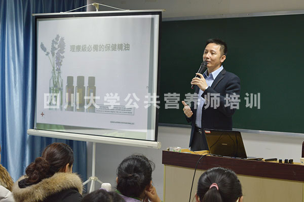 台湾老师精油养生