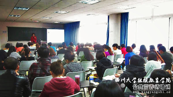 成都营养师培训第一品牌，四川大学公共营养师培训周末班开班实况