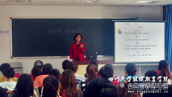 川大营养师培训周末班苗维纳老师进行开班第一课讲授