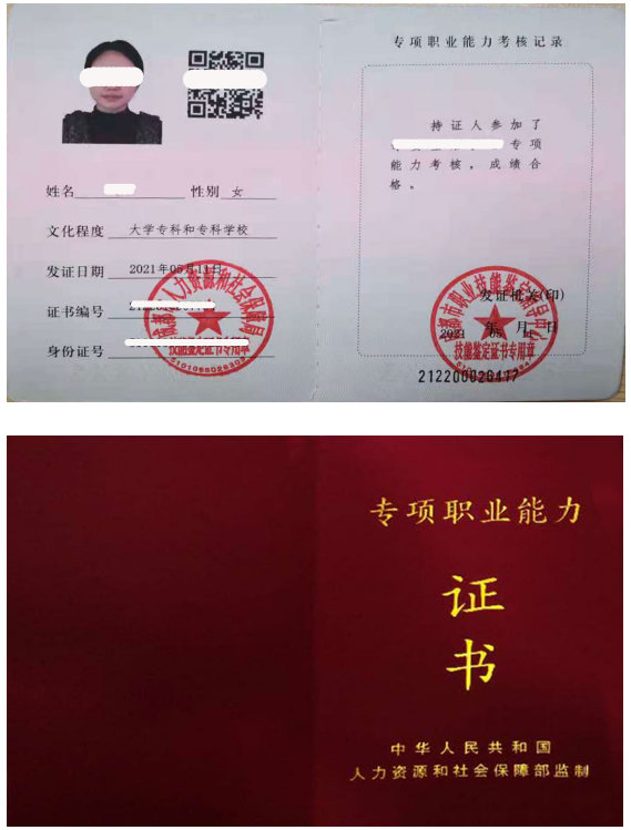 我校获批中医康复理疗,产后康复,婴幼儿照护专项能力证书考试考点