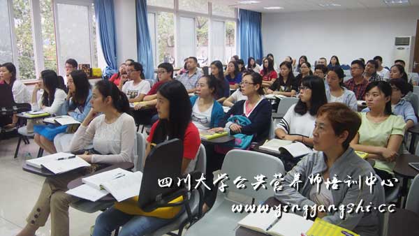 四川营养师培训秋季班首课现场