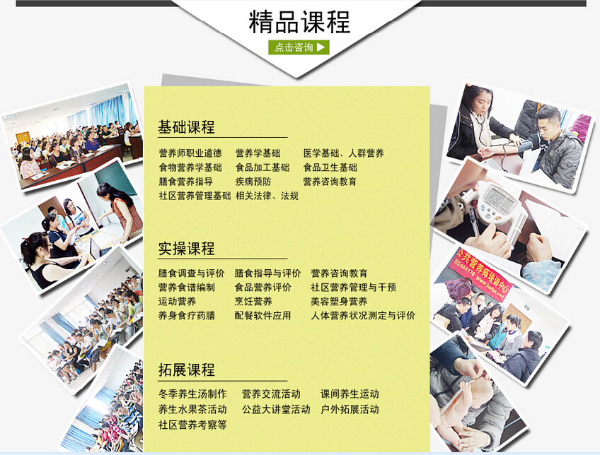四川大学公共营养师培训精品课程涵盖理论基础、技能实操、拓展课程，学时充足，课程不拖沓，精讲讲练，学以致用。