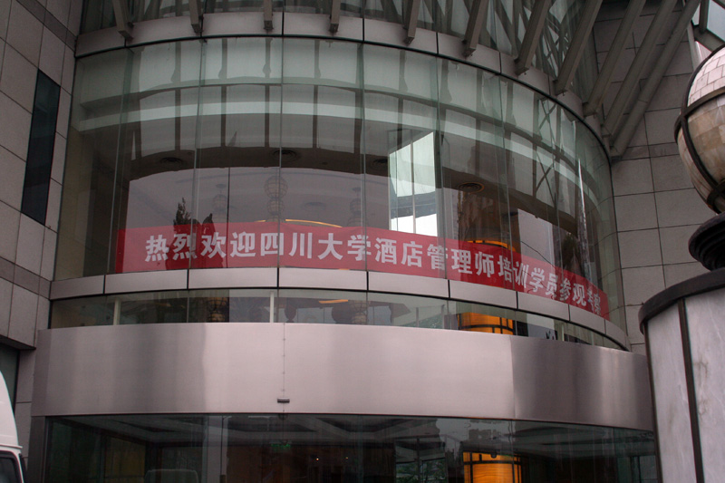 酒店参观学员受到热烈欢迎