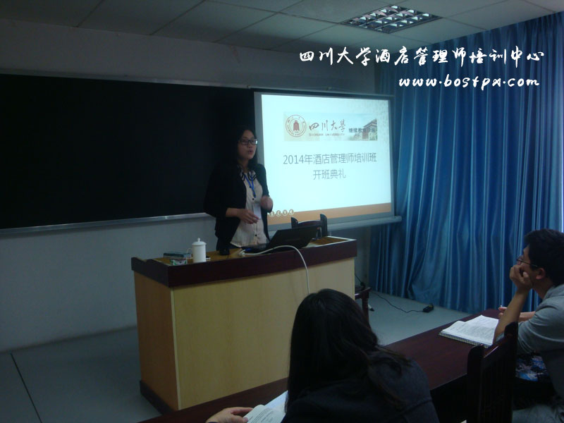 3月30日酒店管理师开班典礼