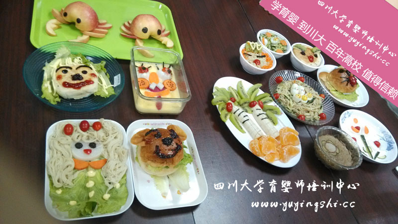 四川大学育婴师培训宝宝餐9