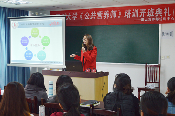 成都营养师培训