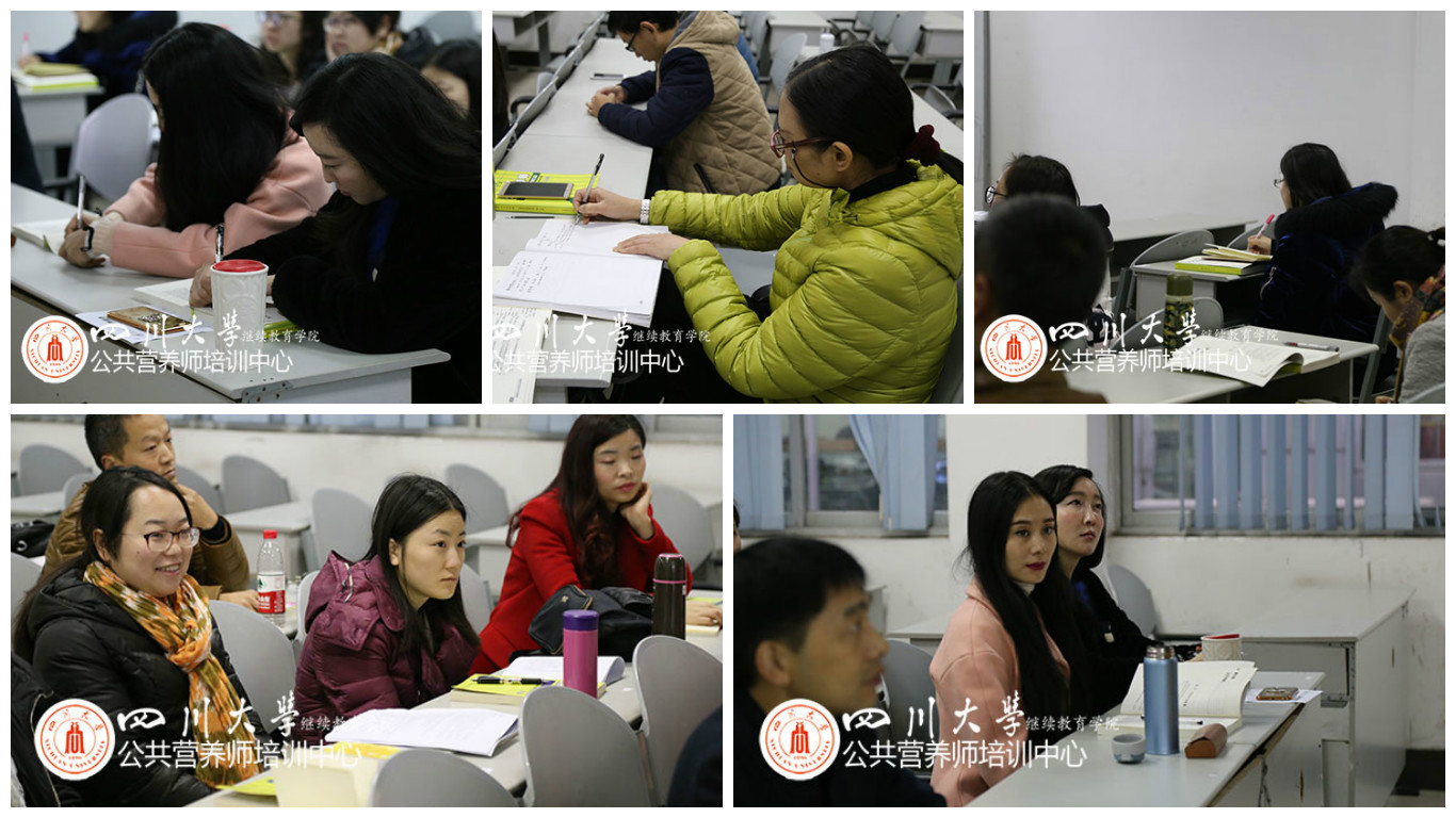 四川大学营养师