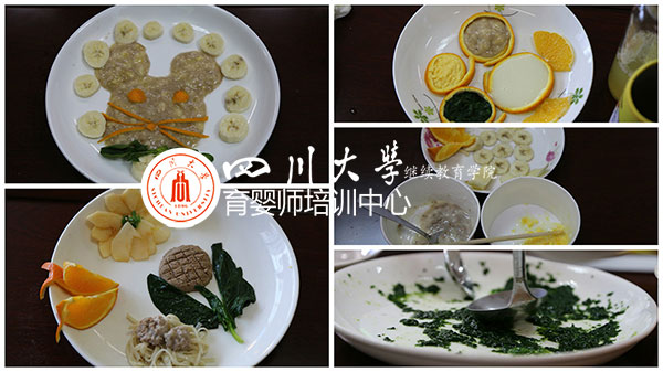 育婴师培训之宝宝辅食