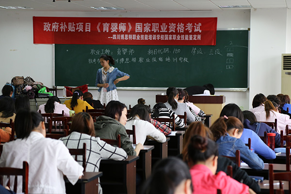 四川大学高级育婴师培训