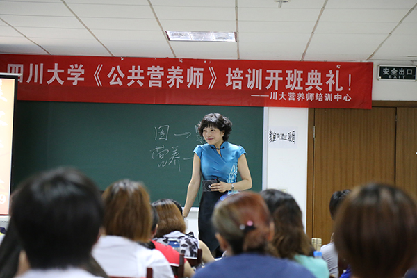 营养师培训暑期班正在进行-四川大学公共营养师培训中心