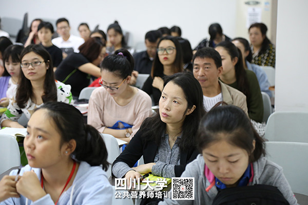 四川大学公共营养师培训