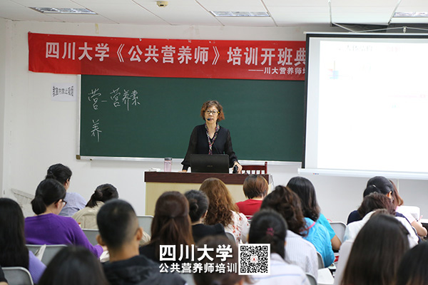 营养师培训讲师