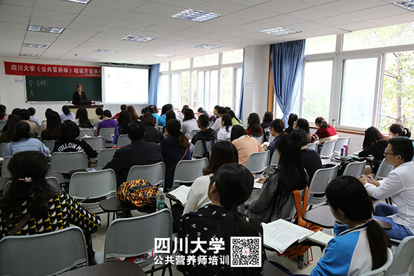 成都营养师培训