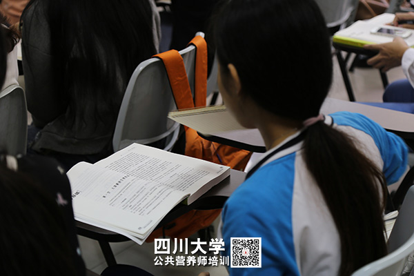 营养师培训