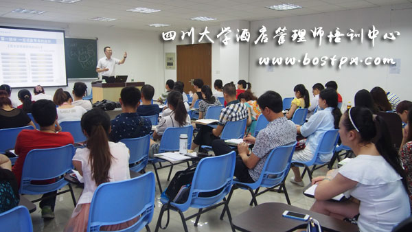 成都酒店管理酒店培训暑期班
