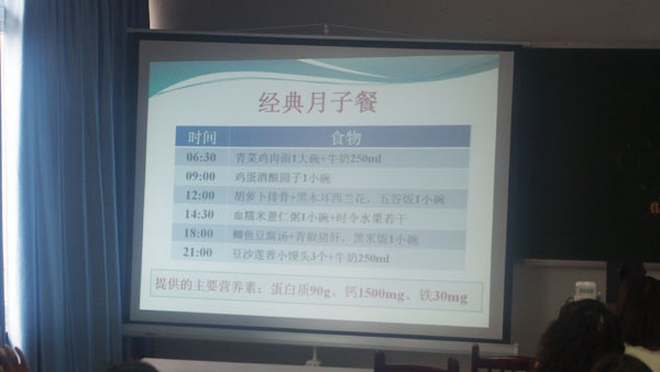 成都四川大学育婴师培训-产后饮食