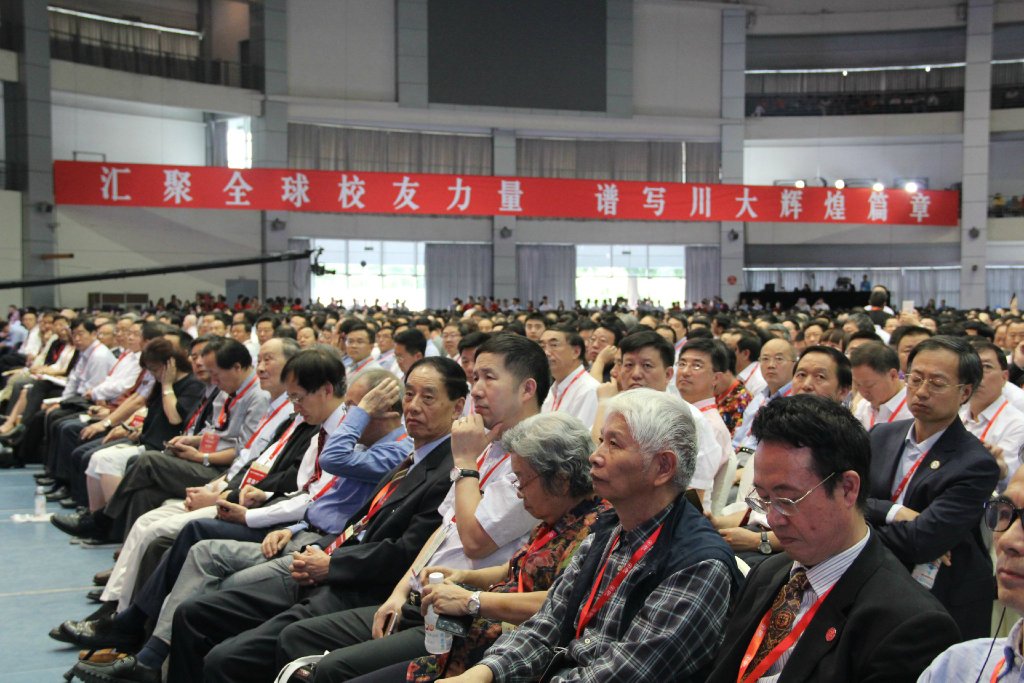 四川大学建校120周年