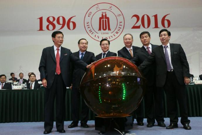 启动共建世界一流大学仪式